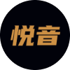 悦音配音 logo